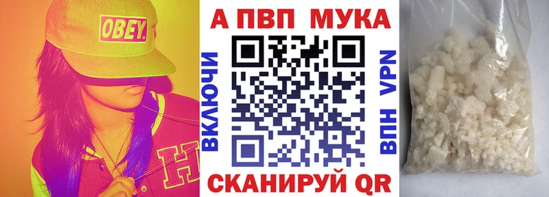 A-PVP СК  где купить наркотик  Благовещенск 