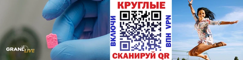 ЭКСТАЗИ XTC это состав Благовещенск
