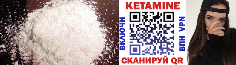 Кетамин VHQ  купить закладку  Благовещенск 