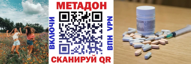 МЕТАДОН белоснежный  купить наркоту  Благовещенск 